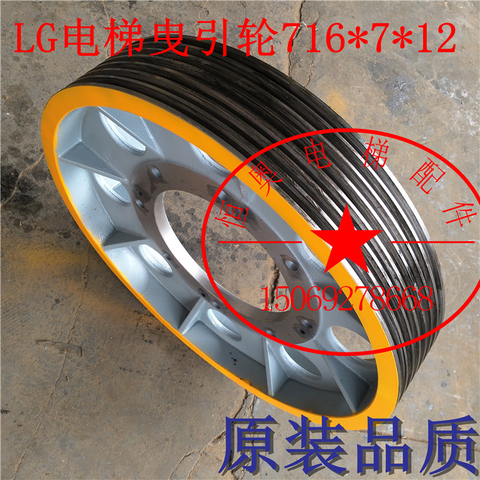 LG电梯曳引轮/星玛曳引轮/永大/日立曳引轮716*5/6/7*12电梯配件