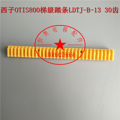 力隆梯级踏条/LDTJ-B-13/LDTJ-A-16B/力隆不锈钢梯级踏条/边框