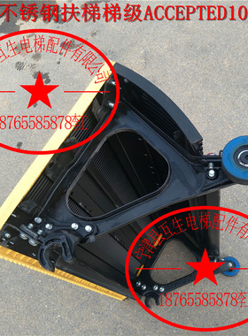 蒂森不锈钢梯级/accepted 1000型/蒂森梯级/蒂森扶梯梯级/1000型