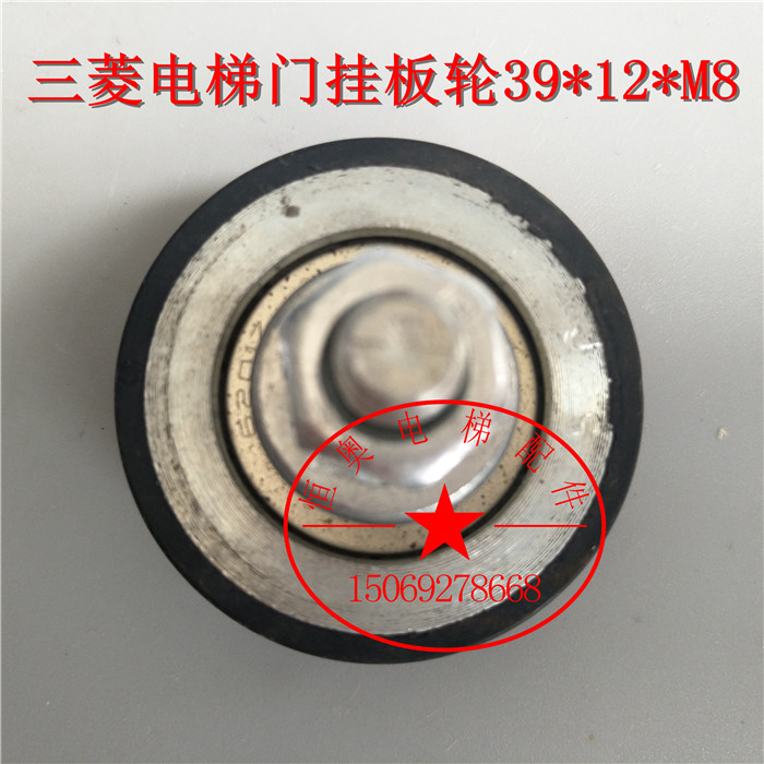 三菱门轮三菱轿门挂板调整轮三菱轿门调整轮39*12*M8电梯调整轮