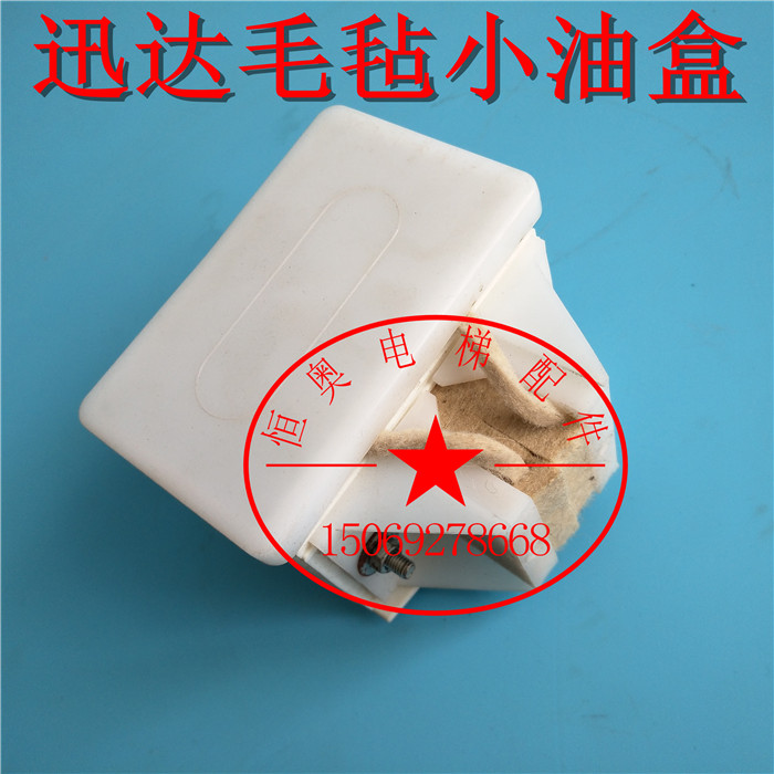 电梯油杯 三菱 奥的斯 油壶 圆形接油盒 接油杯 方形 集油盒