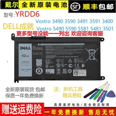 原装DELL戴尔灵越Inspiron 5590 5593 5598 5494 5594电脑电池42W