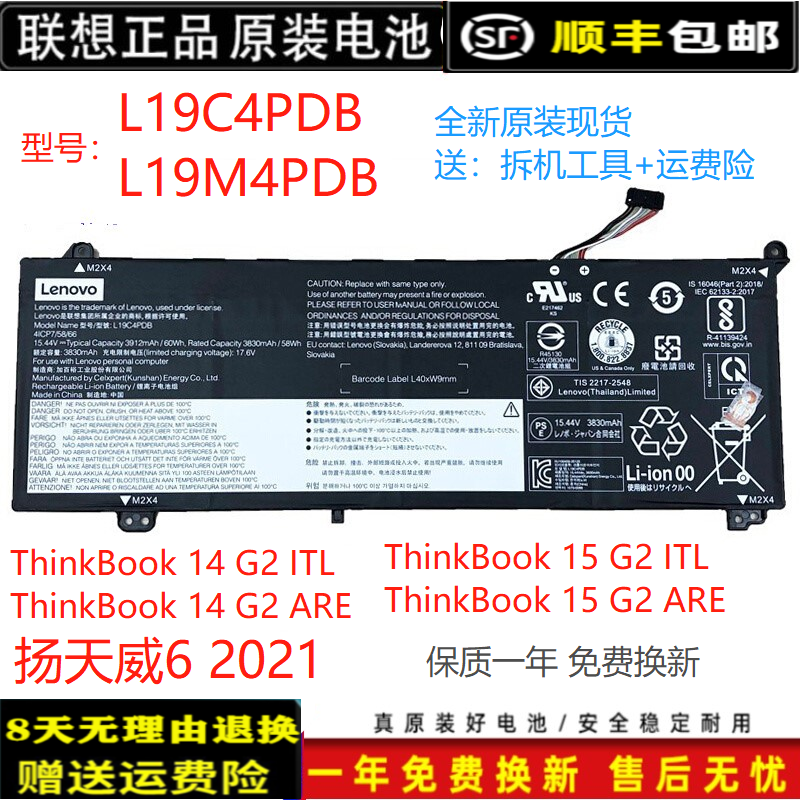 Lenovo/联想原装L19C4PDB电池