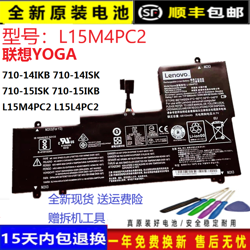 原装LENOVO联想YOGA 710-14IKB 710-15ISK-IFI 710-14/15-IFI电池