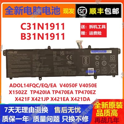 原装华硕 V4050F X1502Z REDOLBOOK14F X421 X421JQ电池 B31N1911