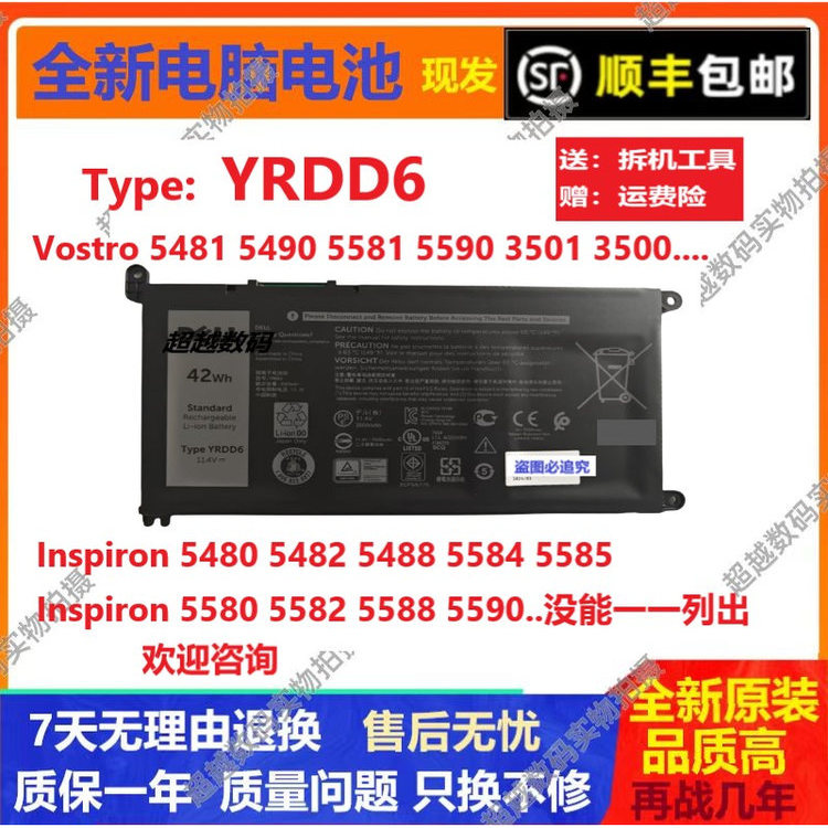原装DELL戴尔灵越 Inspiron 5593 5493 5481 5482 5580笔记本电池