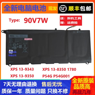原装戴尔P54G XPS13-9350 9343 JD25G 90V7W P54G001/002电脑电池