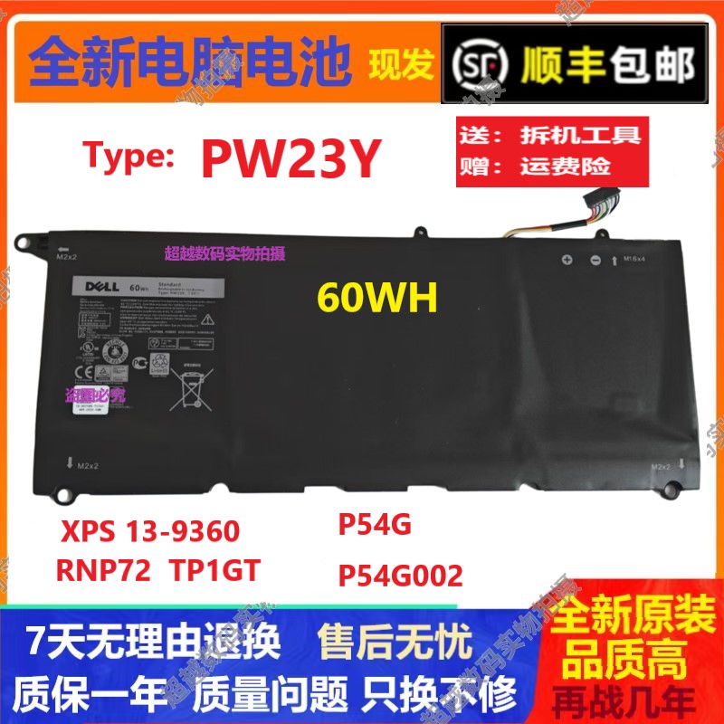 Dell/戴尔全新原装电脑电池