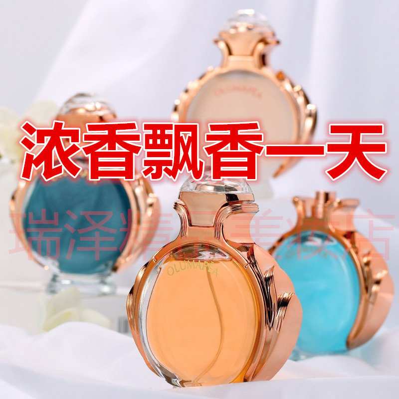 伊香女神流沙女士香水持久留香