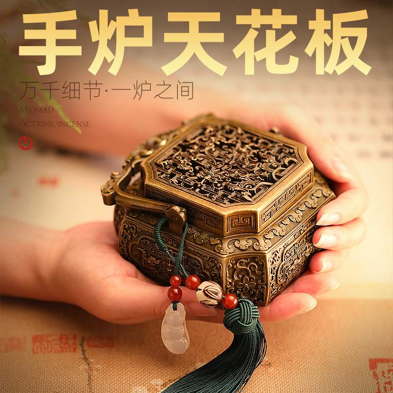 纯铜暖手炉送礼·熏香·尊贵香礼