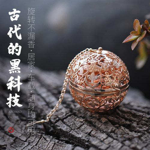 馆藏复刻贵妃同款香囊球镂空花鸟