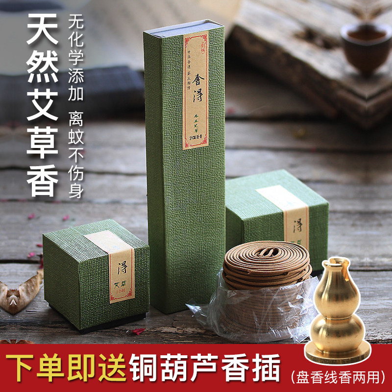 天然艾草薰香檀香盘香居室家用擅香卧香净化空气线香圈香柱香沉香