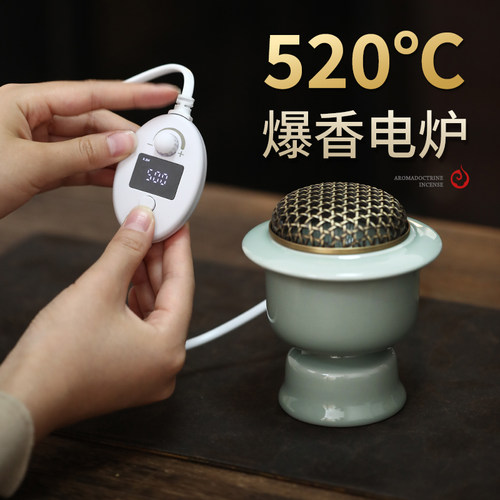 520度秒出香·一炉可熏所有香料