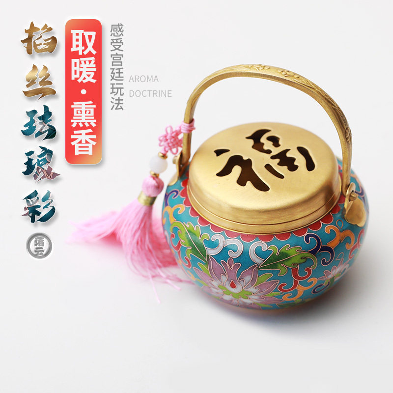 仿古代珐琅彩木炭取暖小手炉纯铜随身便携烧炭火烤火烤手沉檀香炉