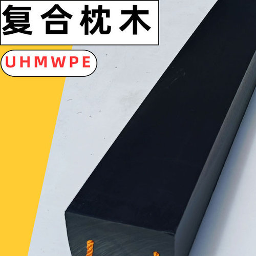 枕木塑料枕木抗压不裂不腐型