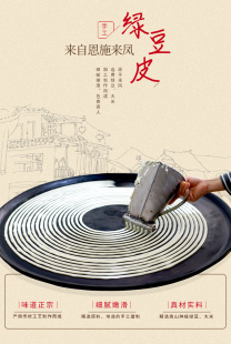 绿豆皮米粉湖北恩施来凤宣恩土家特产手工豆皮干湿绿豆粉豆丝