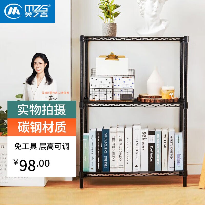 美之高家用落地置物架厨房储物架收纳杂货架落地金属货架收纳架子