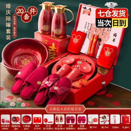 目送（musong）女方陪嫁