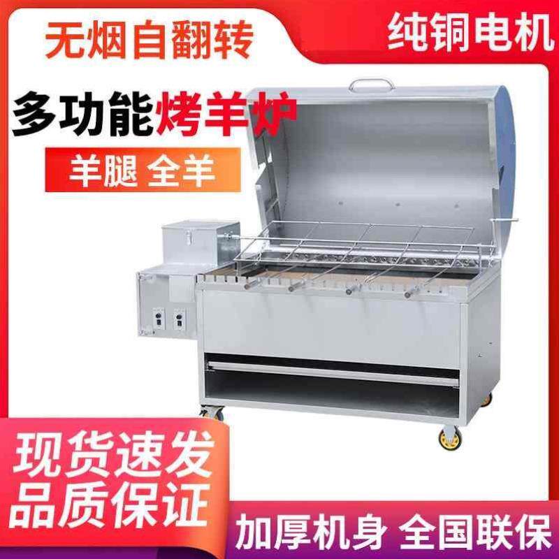 烤全羊炉架子羊排商用全自动燃气木炭旋转烤羊烤兔烤羊腿炉子