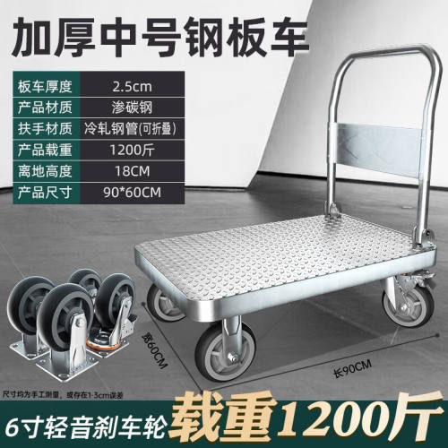 华固米想平板车小推车拉