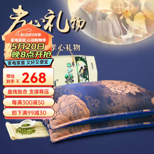 茶礼世家茶枕头一对装礼