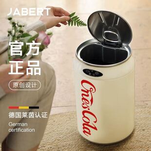 嘉佰特JABERT智能感应垃圾桶可口可乐易拉罐家用欧式电动自动