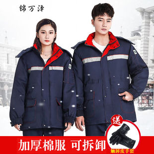 锦万泽工作服棉衣男冬季加厚保暖冬装棉服可拆卸防静电劳保服防寒