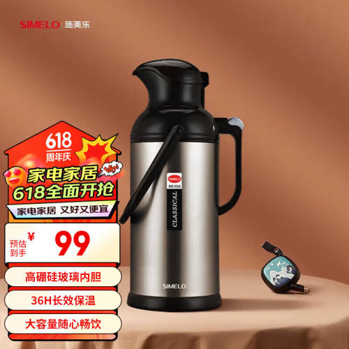 SIMELO保温壶玻璃内胆真