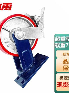 冰禹BJjj-269超重型脚轮高载重工业轻音万向刹车轮6寸载重700KG