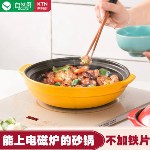 康特耐（IKTN）电磁炉通