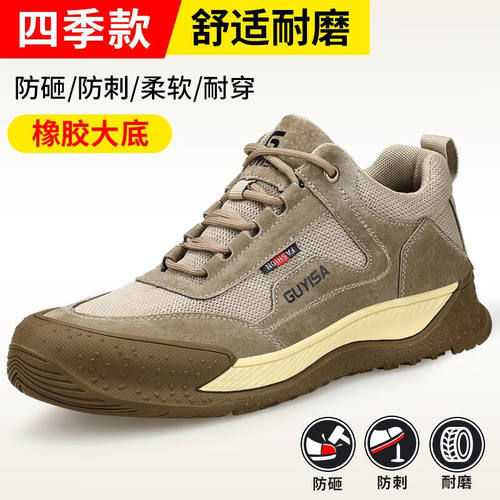 孚美尔劳保鞋男夏季大孔