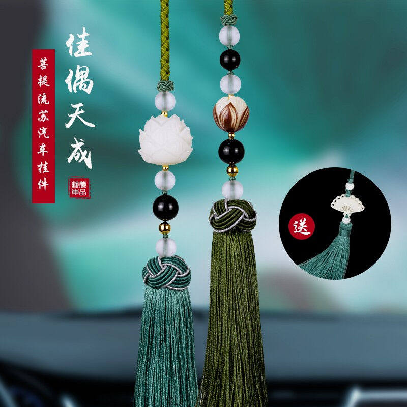 芃久汽车挂件双菩提子莲花挂饰小车子装饰品出入平安符吊坠挂坠女