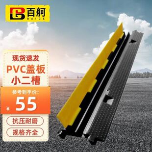 百舸线槽减速带橡胶线槽板过线槽护线压线板室外内电缆保护槽PVC