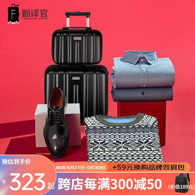 翻译官子母拉杆箱女小型登机箱短途轻商务男学生旅行箱男万向轮密