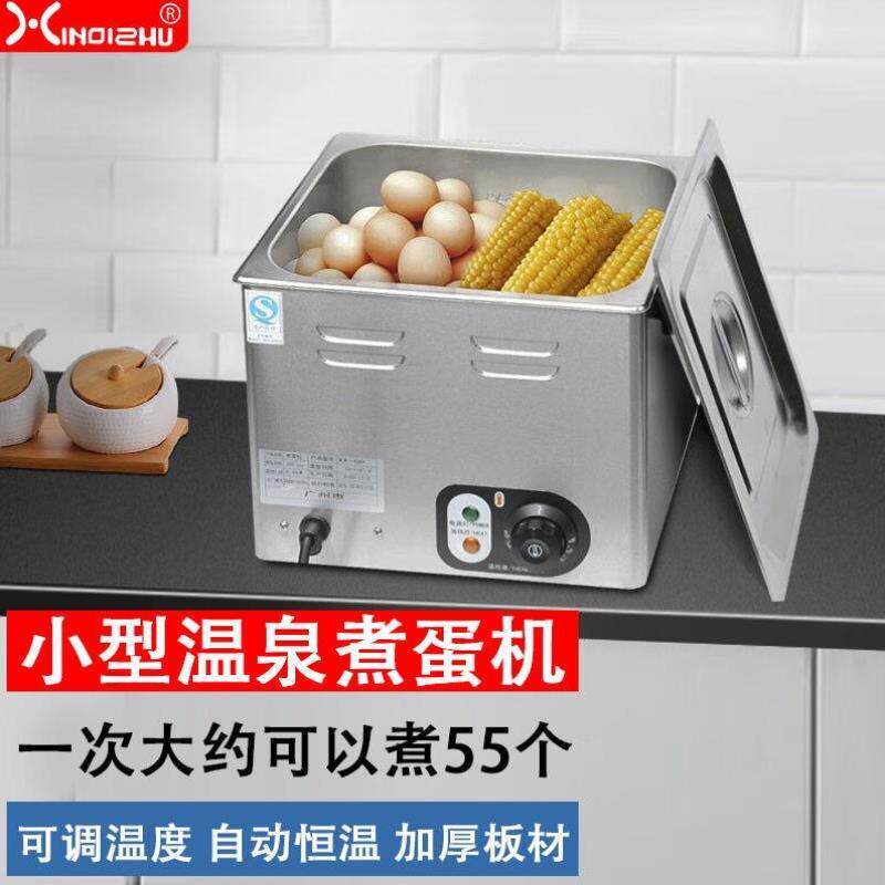 XINDIZHU煮蛋器商用温泉蛋机大容量煮蛋机自动恒温半熟蛋溏心蛋机