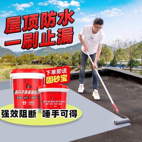 GUQIU楼顶防漏防水胶补漏