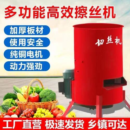 养殖擦丝机切蔬菜萝卜饲