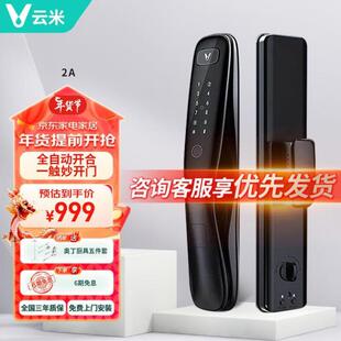 云米2A全自动智能门锁家用防盗指纹锁密码锁电子锁支持联动带天地