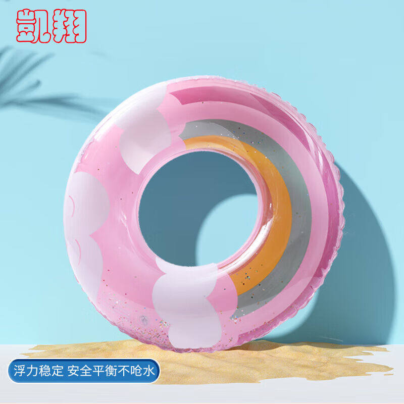 凯翔（kaixiang）游泳圈儿童泳圈防漏气救生圈水上充气小孩浮圈腋