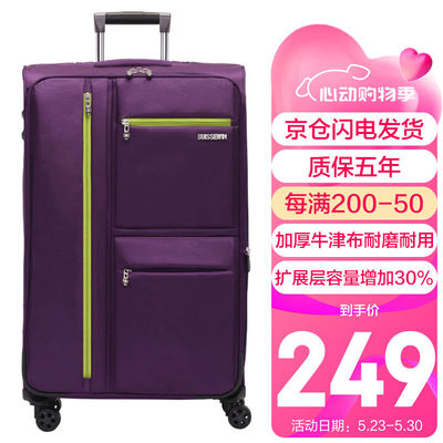 SUIEWIN耐磨牛津布拉杆箱