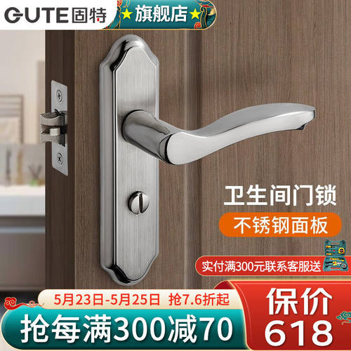 固特（GUTE）门锁卫生间