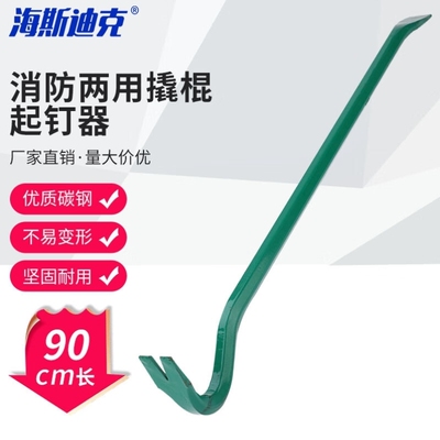 海斯迪克HKK-15消防两用