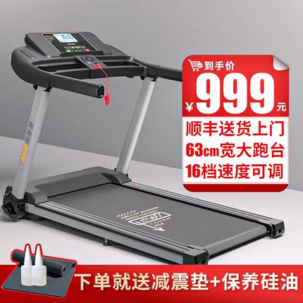 大学生DXS跑步机家庭用电动智能走步机可折叠家用小型减肥运动健