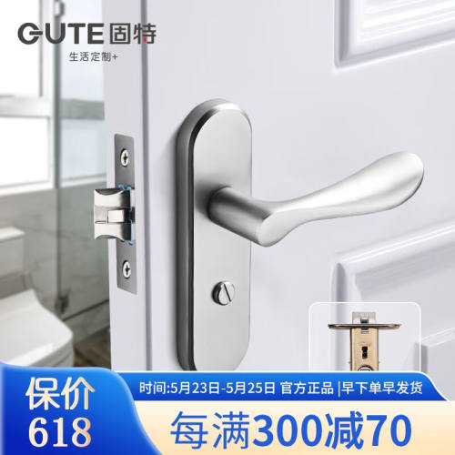 固特铝合金卫生间无钥匙