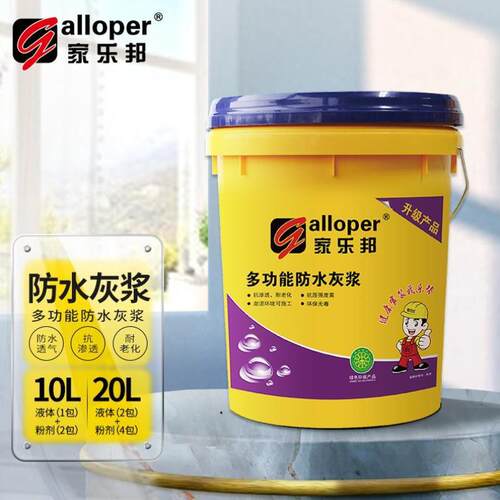 家乐邦Galloper多功能防