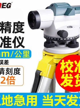 RUNEG水准仪高精度自动安
