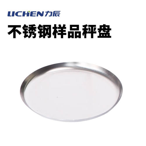 力辰科技（lichen）实验
