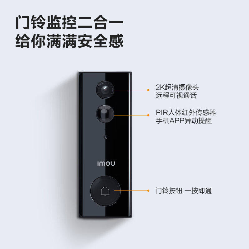 imoudb20乐橙()智能门铃2k超清猫眼门铃超大广角内置存储