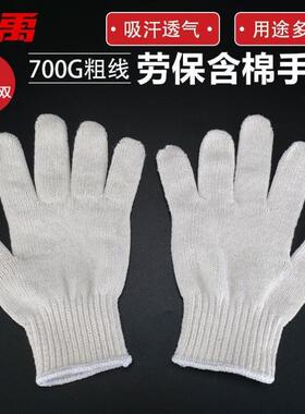 冰禹线手套纱线含棉劳保手套耐磨防滑700g粗线12双BH-135