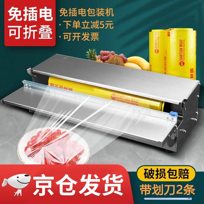 狄丽莫超市大卷保鲜膜包装机封口机水果打包机覆膜机保鲜膜切割器